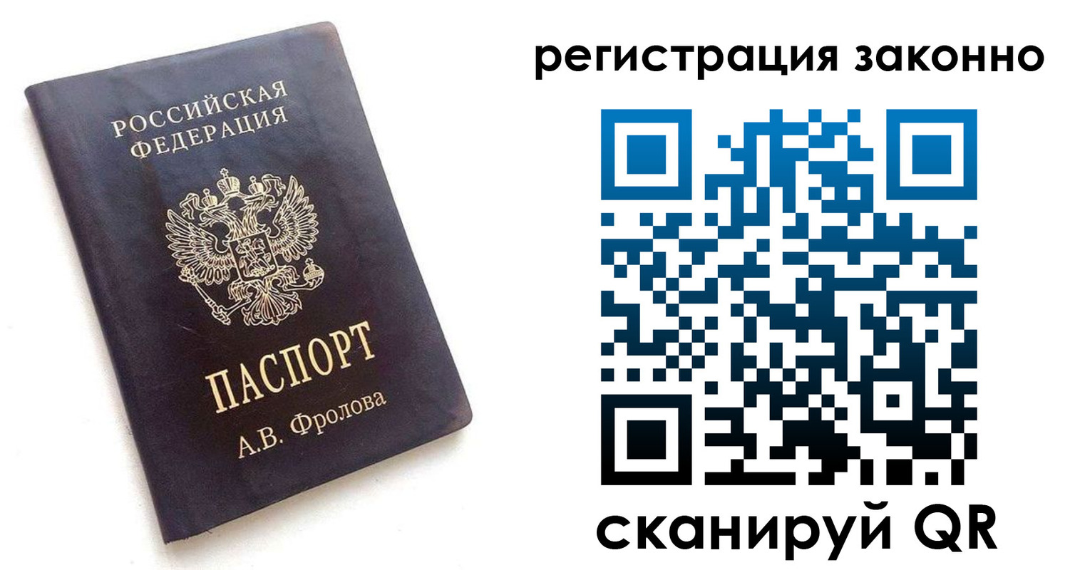 прописка от собственника в Усть-Лабинске