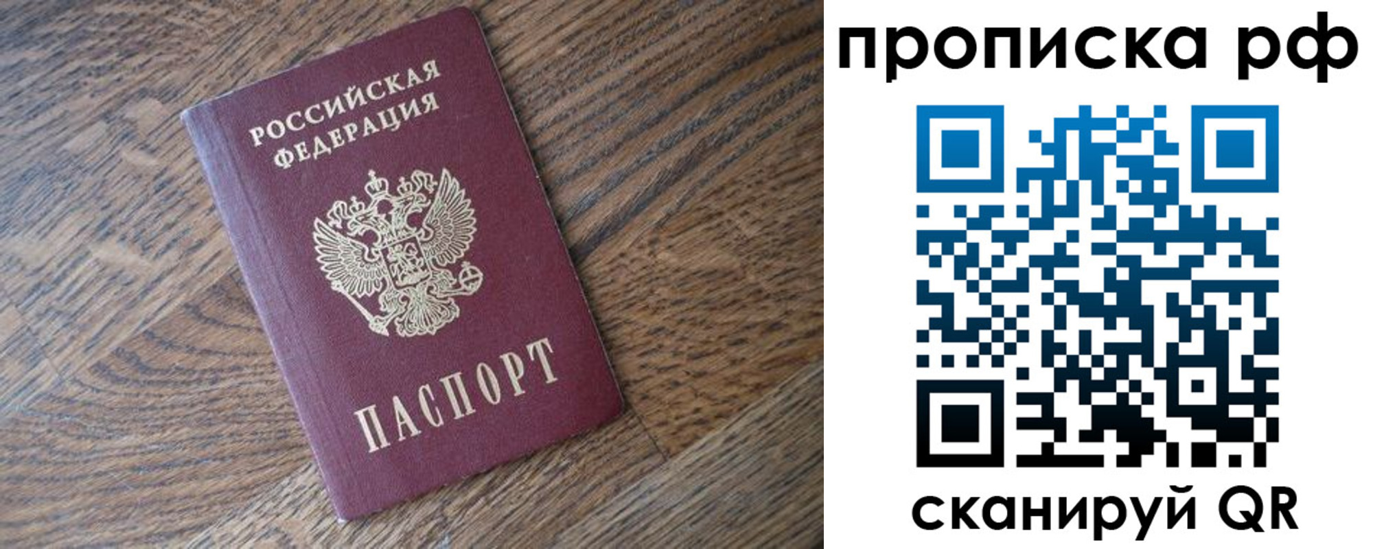 прописка поиск в Усть-Лабинске