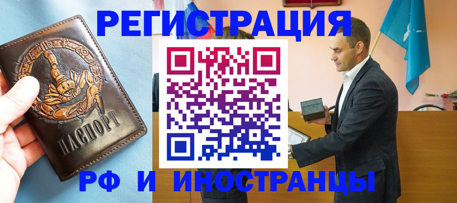 временная регистрация адрес в Усть-Лабинске
