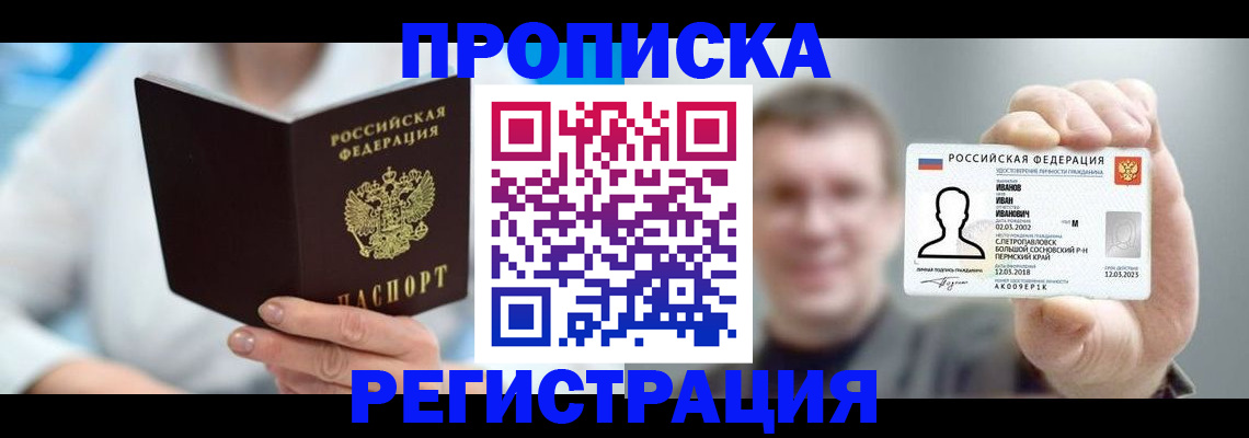 миграционный учет в Усть-Лабинске